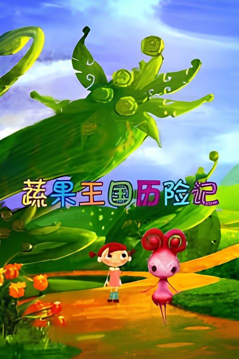 Shuguo Wangguo Lixian Ji