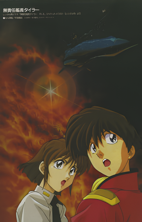 Musekinin Kanchou Tylor Complete Music Clip Collection