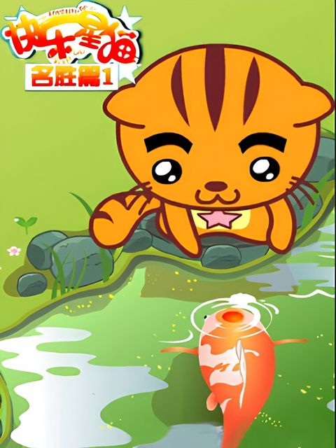 Kuaile Xing Mao Zhi: Mingsheng Pian