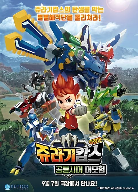 Jyulagi Cops: Gonglyongsidae Daemoheom