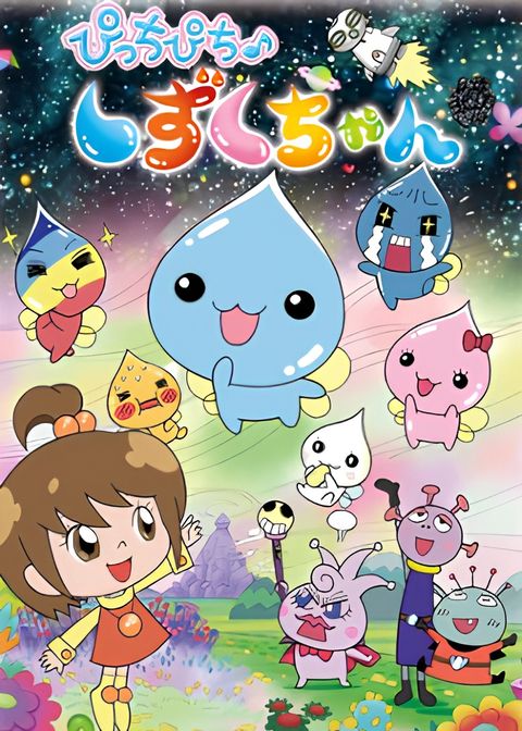 Picchipichi Shizuku-chan