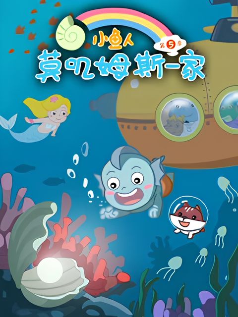 Mojimusi Family 5th Season