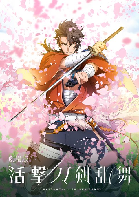 Katsugeki/Touken Ranbu Movie