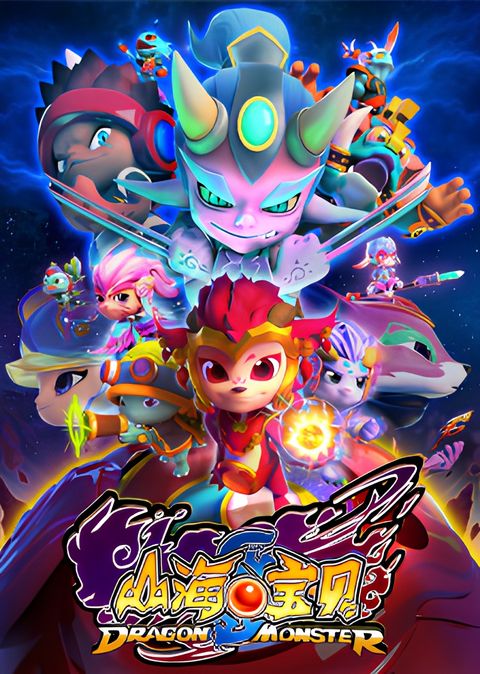 Shanhai Baobei 2nd Season