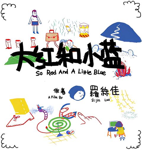 So Red and a Little Blue