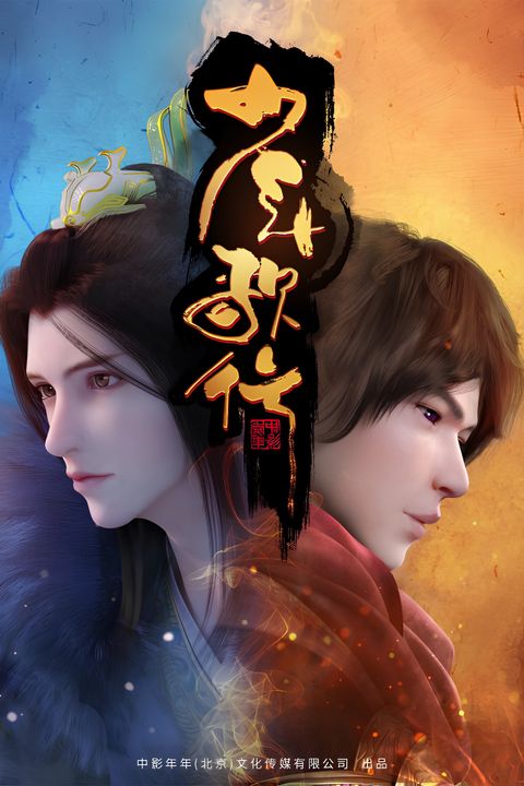 Youths and Golden Coffin