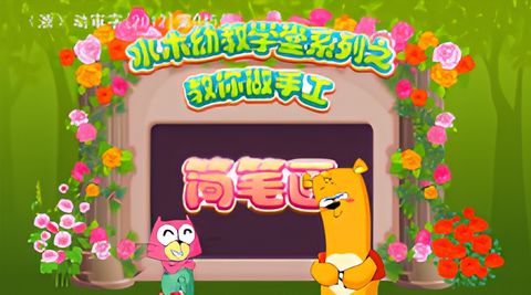 Shuimu Youjiao Xuetang Xilie: Jiao Ni Zuo Shougong