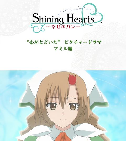 Shining Hearts: Bread of Happiness Picture Drama