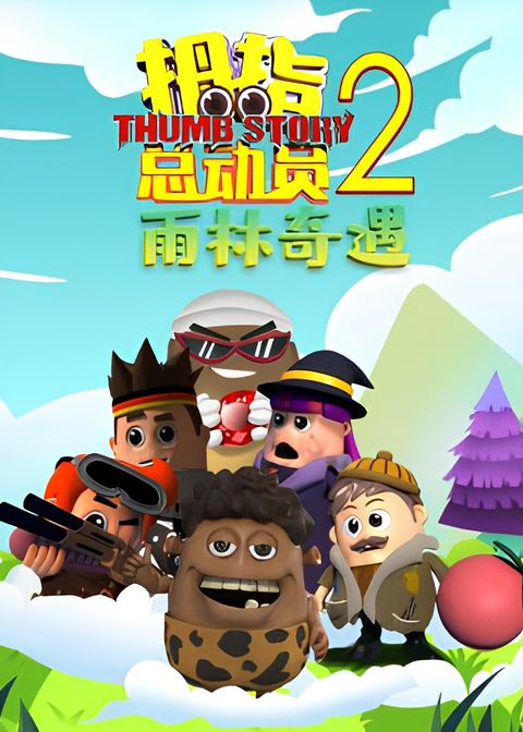 Thumb Story 2