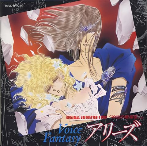 Aries: Shinwa no Seizakyuu