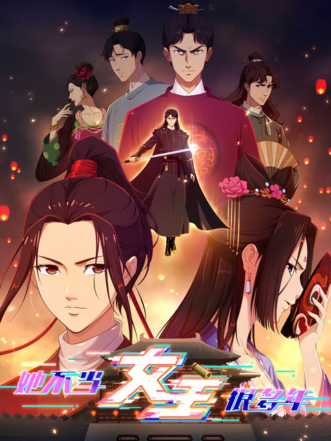 Since I Wasn't the Heroine