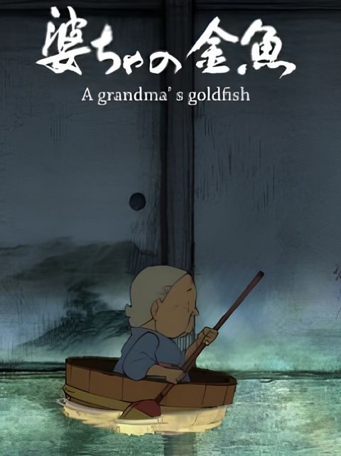 A Grandma's Goldfish