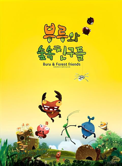 Buru & Forest Friends