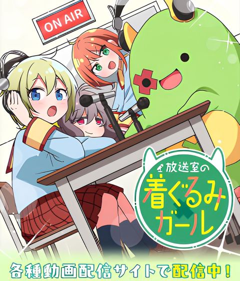 Housoushitsu no Kigurumi Girl