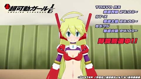 Choukadou Girl ⅙: Nona Omoide Kiroku