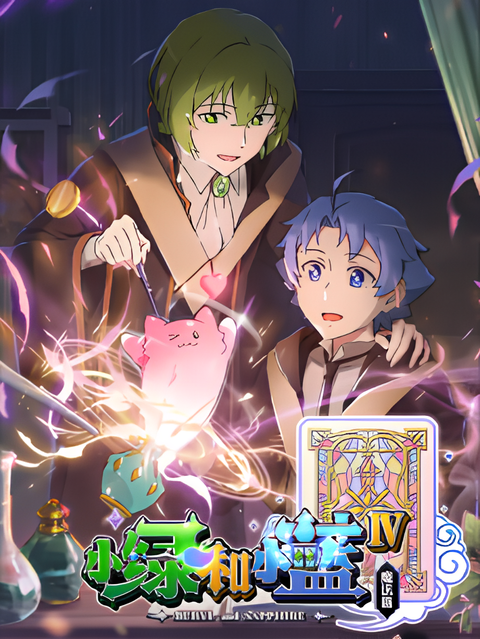 Beryl and Sapphire 4th Season