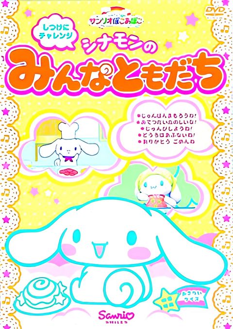 Sanrio Pokoapoko Cinnamon no Minna Tomodachi