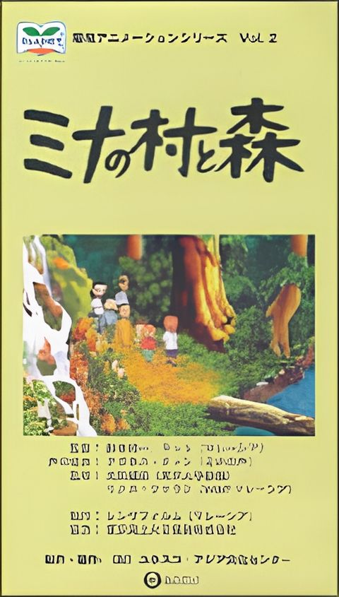 Mina's Village and the Forest