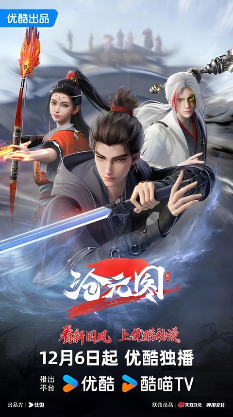 The Demon Hunter 2nd Season