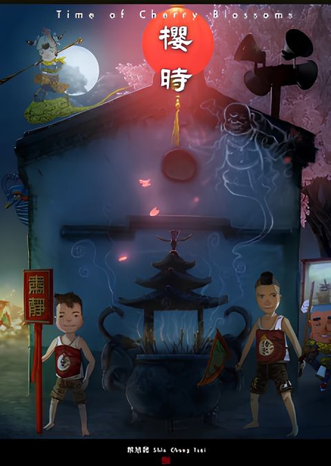 Time of Cherry Blossoms