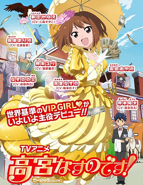 Takamiya Nasuno desu! Teekyuu Spin-off Special