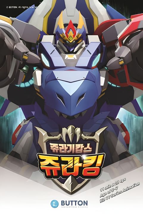 Jyulagi Cops: Jura King