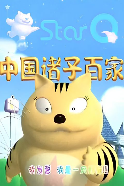 Xing Mao Da Jiangtang