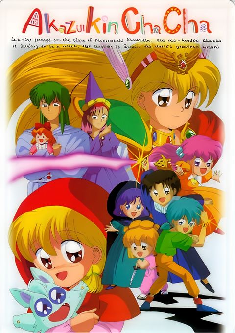 Akazukin Chacha OVA