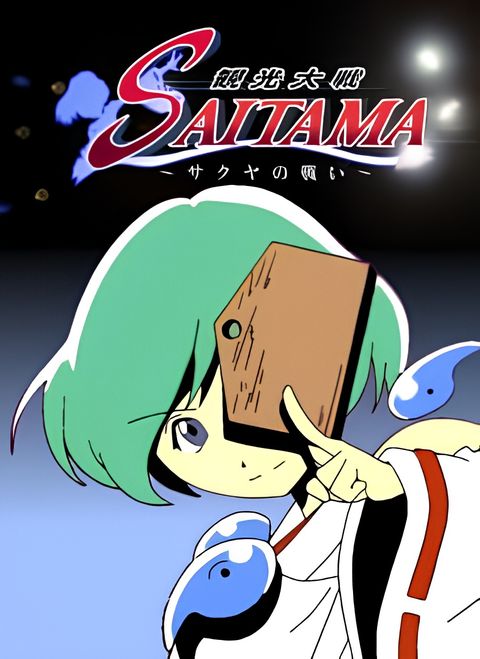 Kankou Taisen Saitama: Sakuya no Tatakai