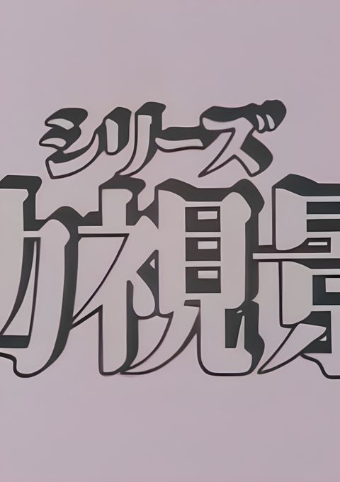 Youshi Kei: Another Rainbow City