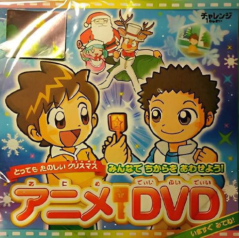 Tottemo Tanoshii Christmas Minna de Chikara wo Awaseyou