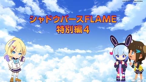 Shadowverse Flame: Arc-hen Recaps