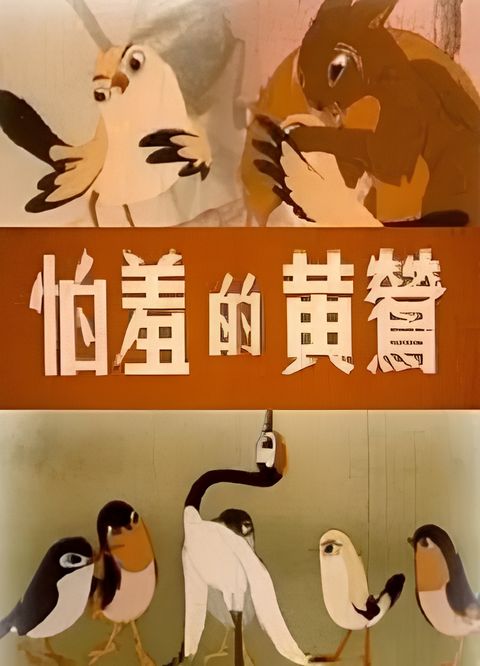 Pa Xiu De Huang Ying