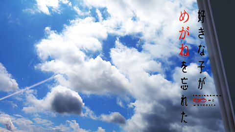 The Girl I Like Forgot Her Glasses Short Episode