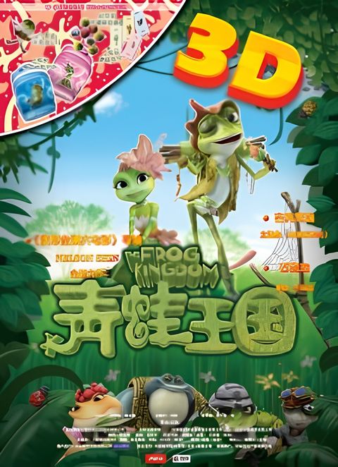 Frog Kingdom
