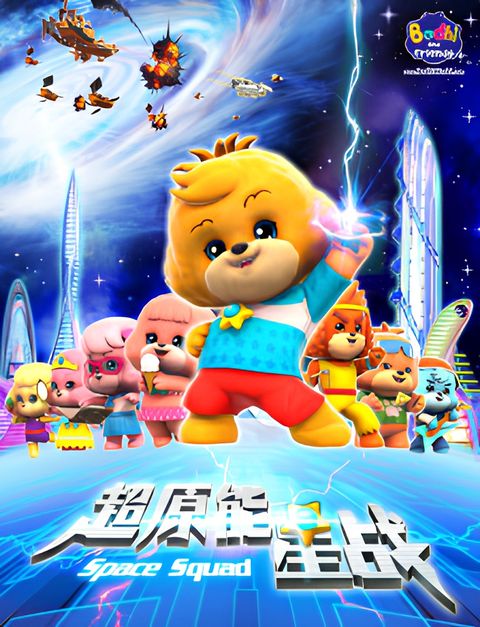 Bodhi and Friends: Space Squad