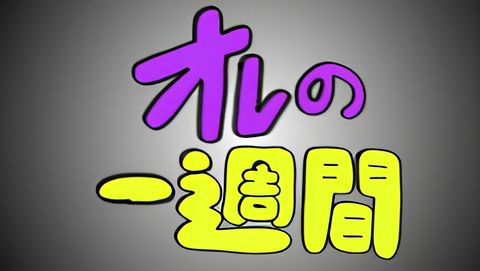 My Typical Daily Routine