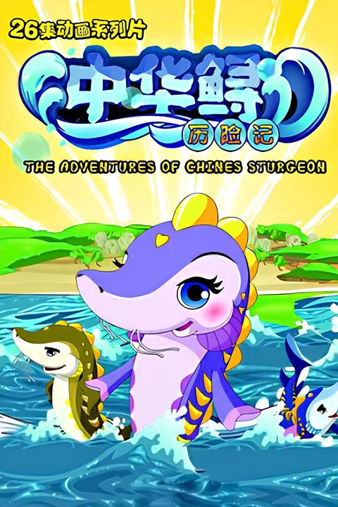 The Adventures Of Chines Sturgeon