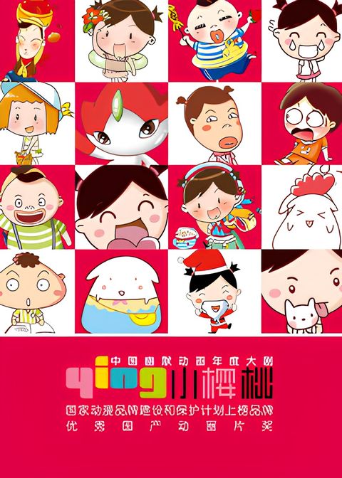 Xiao Yingtao: Youmo Baodian