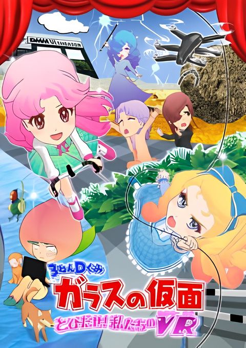 3-nen D-gumi Glass no Kamen: Tobidase! Watashitachi no Victory Road