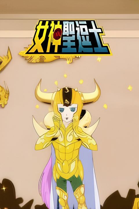 Nushen De Sheng Dou Shi