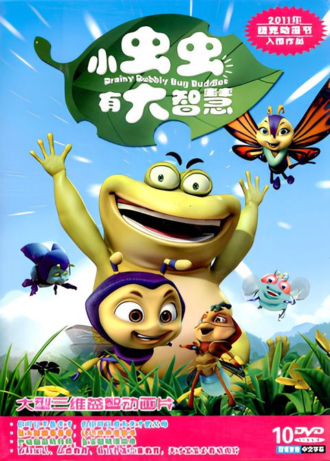 Xiao Chong Chong You Da Zhihui