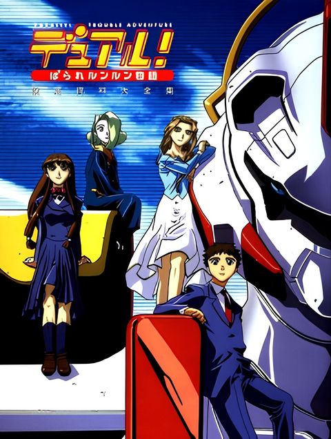 Dual! Parallel Runrun Monogatari Special