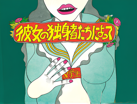 The Bride Stripped Bare by Her Bachelors