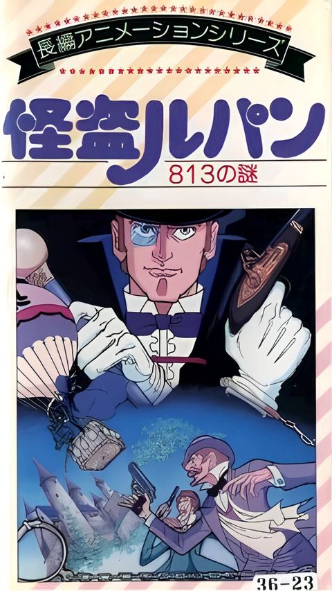 Kaitou Lupin: 813 no Nazo