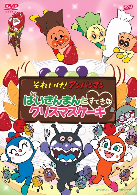 Sore Ike! Anpanman: Baikinman to Suteki na Christmas Cake