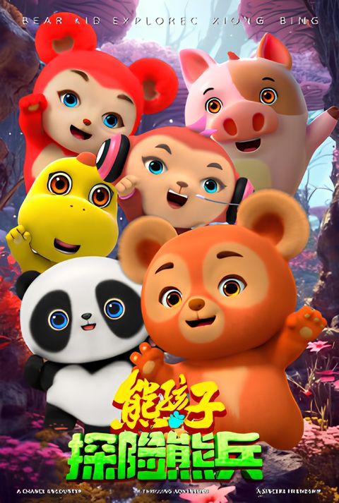 Bear Kid: Super Hero