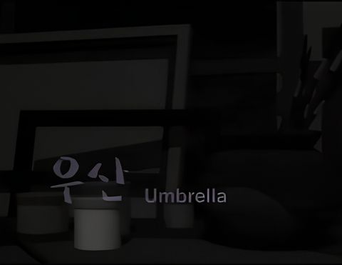Umbrella
