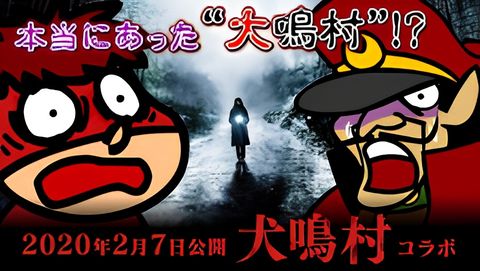 Howling Village x Eagle Talon