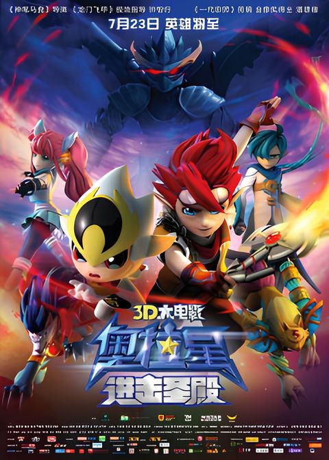 Aura Star: Attack of the Temple